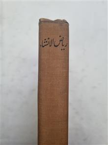 ریاض