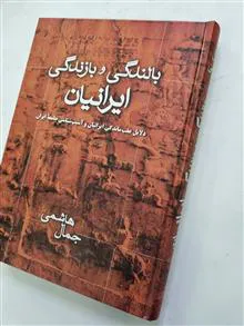 بالندگی