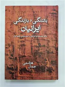 بالندگی