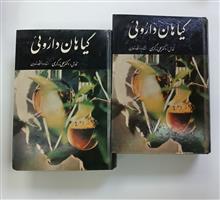 گیاهان