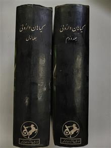 گیاهان