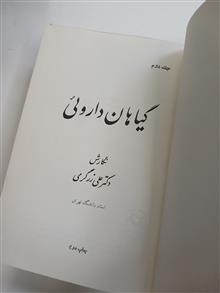 گیاهان