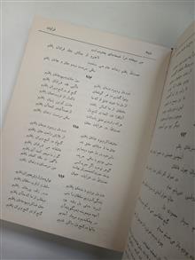 دیوان