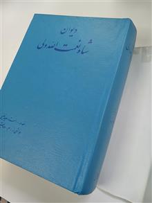 دیوان