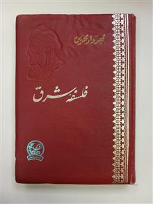 فلسفه