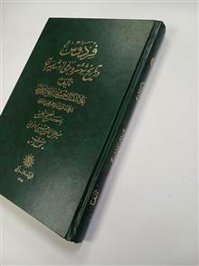فردوس
