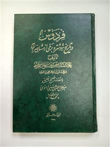 فردوس