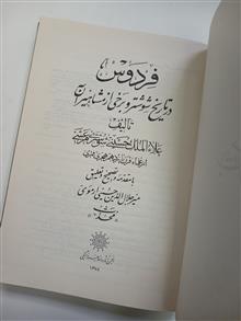 فردوس
