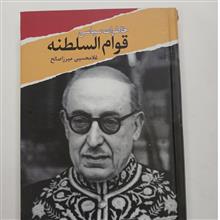 خاطرات