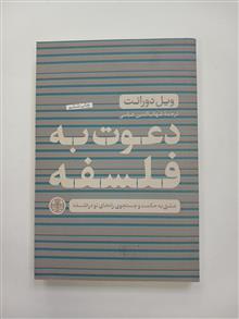 دعوت