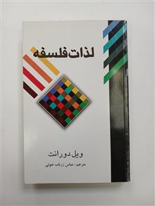 لذات