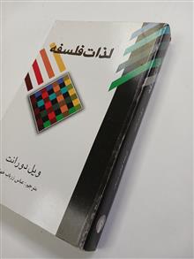 لذات