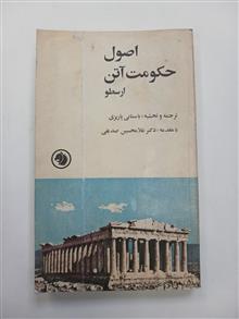 اصول