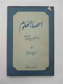 احصا