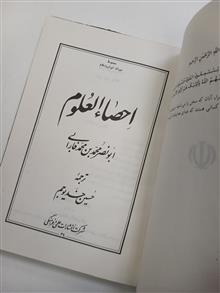 احصا