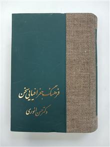 فرهنگ