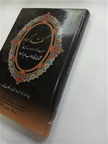 گفتار