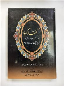 گفتار