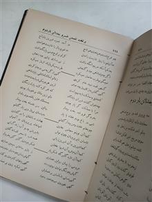 خسرو