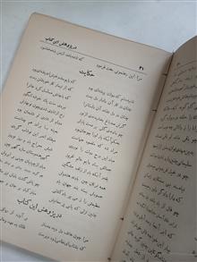 خسرو