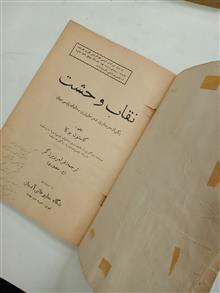 نقاب