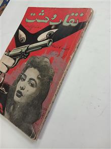 نقاب