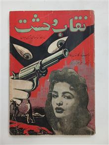 نقاب