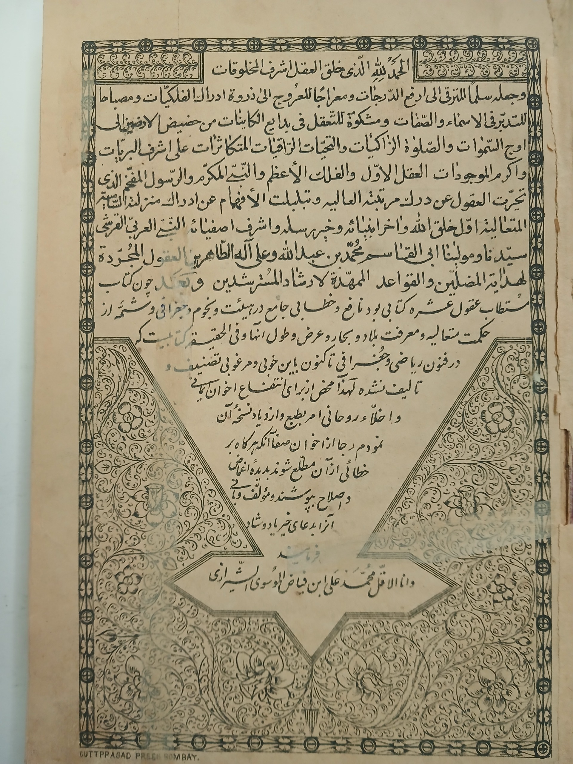 مستطاب عقول عشره