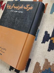 مرگ