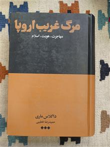 مرگ