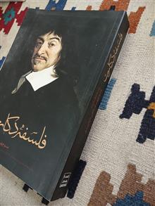 فلسفه