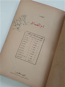 ام