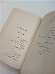 یادنامه