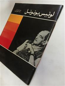لوئیس