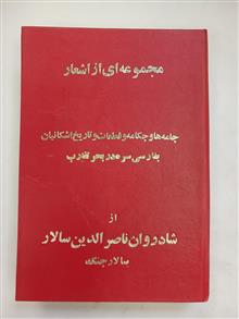 مجموعه