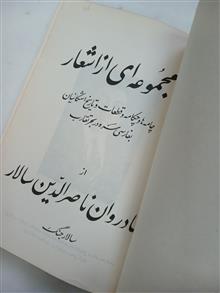 مجموعه