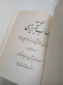 کلیات