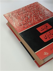 کلیات
