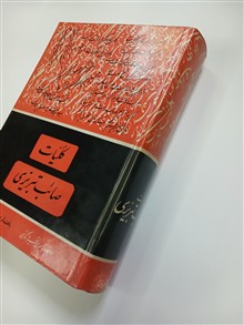 کلیات