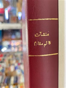 منشآت