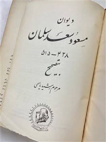 دیوان