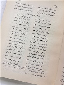 دیوان