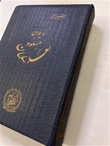 دیوان