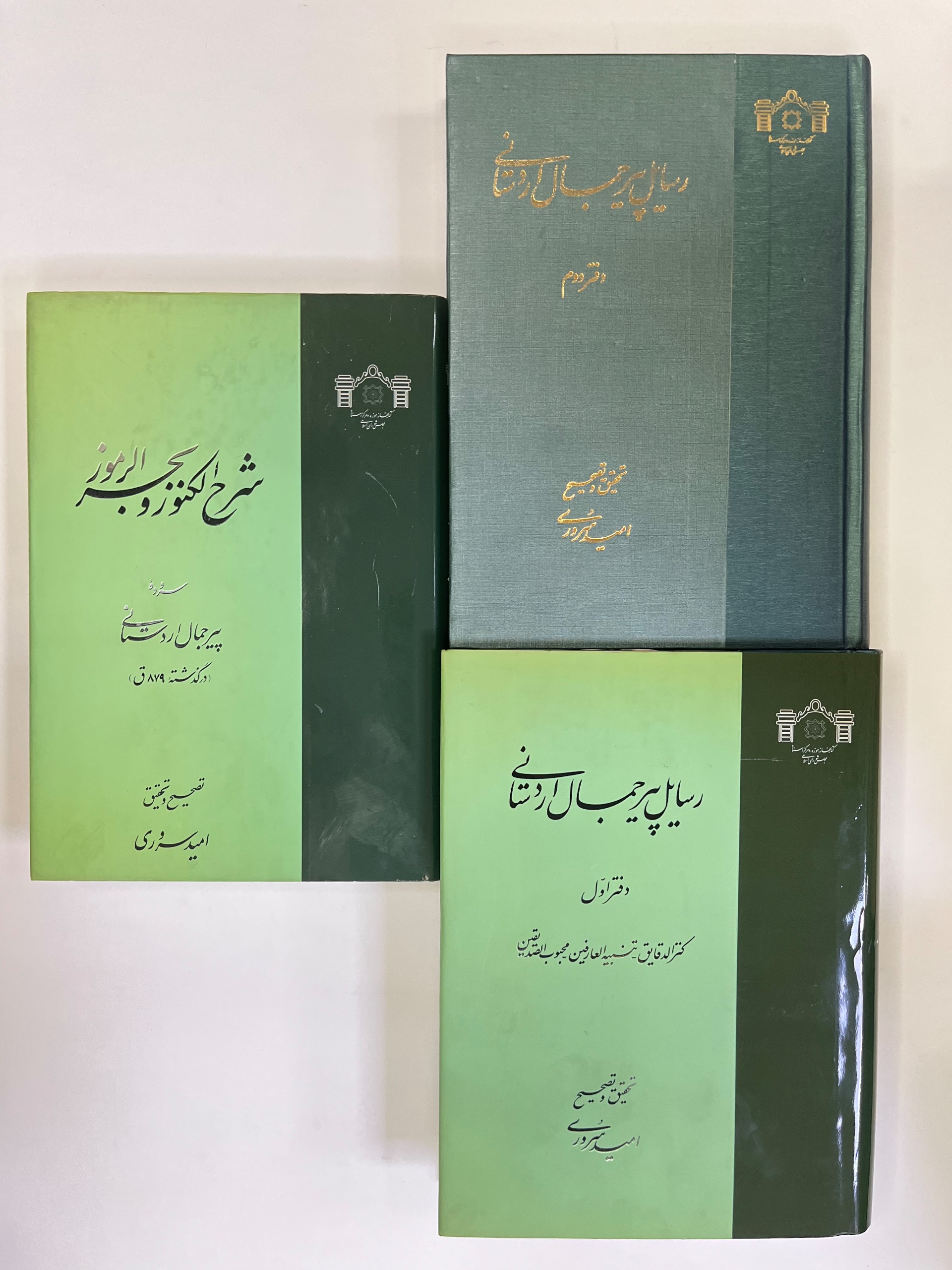 رسائل پیرجمال اردستانی و شرح الکنوز و بحر الرموز