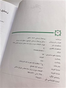 رسائل