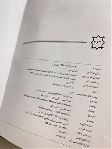 دیوان