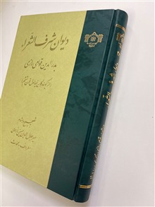 دیوان
