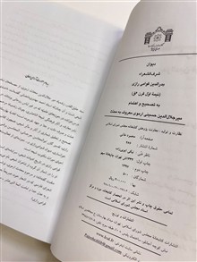 دیوان