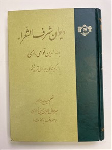دیوان