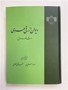 دیوان
